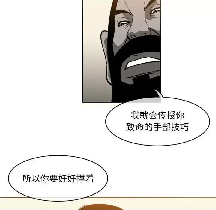 恶劣时代 恶劣时代-第 67 话 第56页