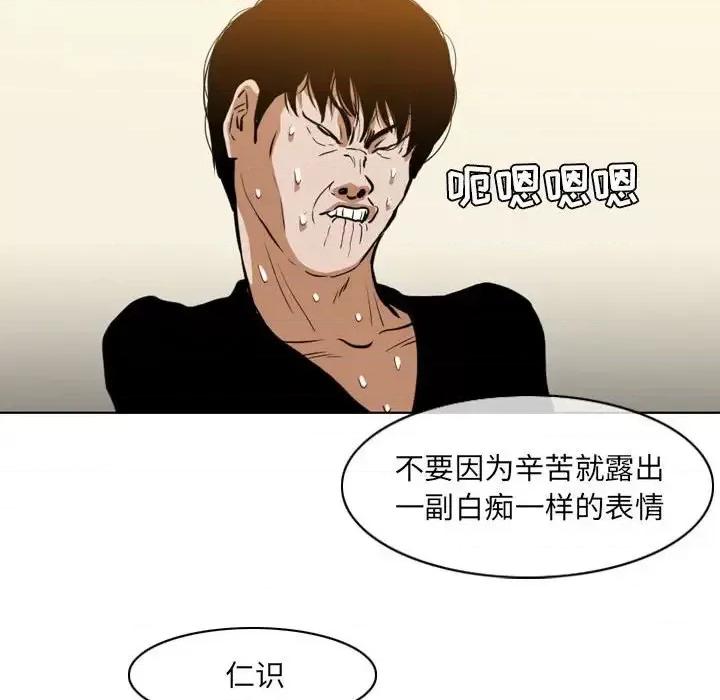 恶劣时代 恶劣时代-第 67 话 第57页
