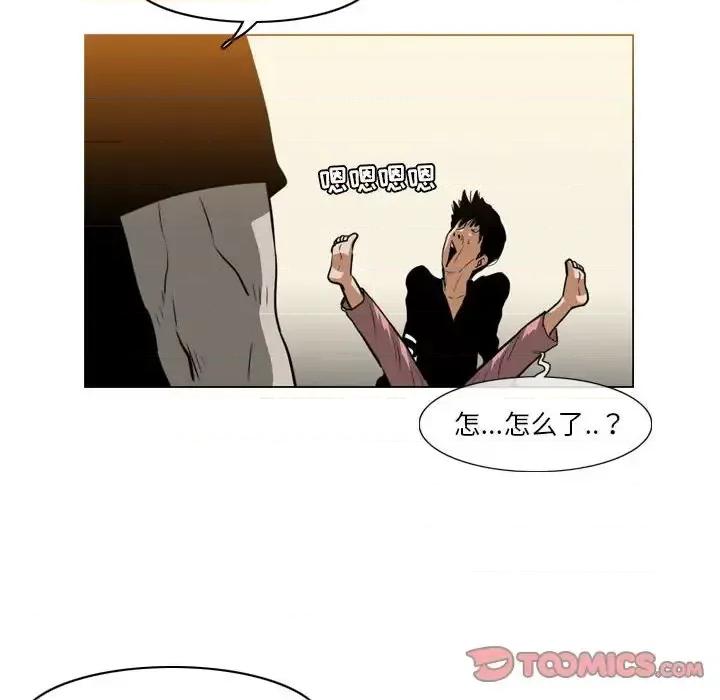 恶劣时代 恶劣时代-第 67 话 第58页