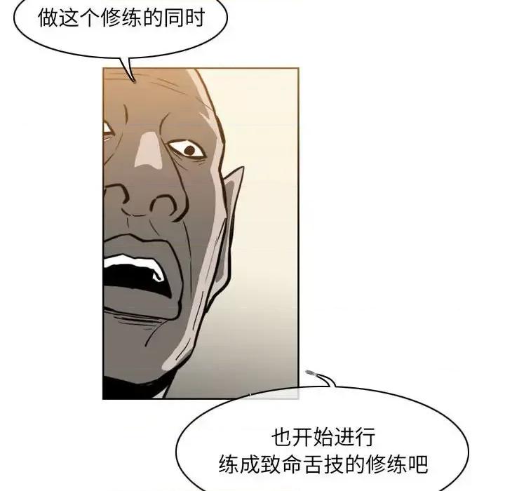 恶劣时代 恶劣时代-第 67 话 第59页