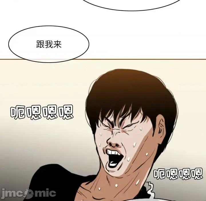 恶劣时代 恶劣时代-第 67 话 第60页