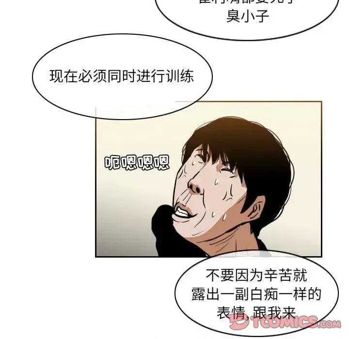 恶劣时代 恶劣时代-第 67 话 第62页