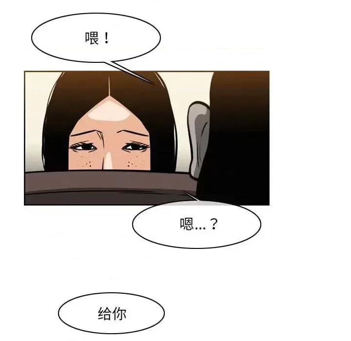 恶劣时代 恶劣时代-第 67 话 第63页
