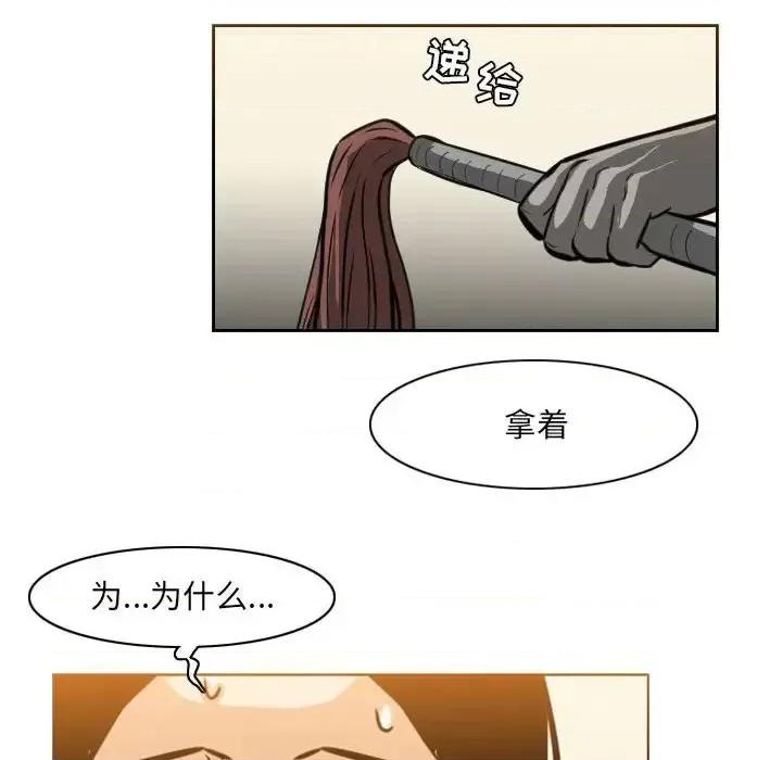 恶劣时代 恶劣时代-第 67 话 第64页