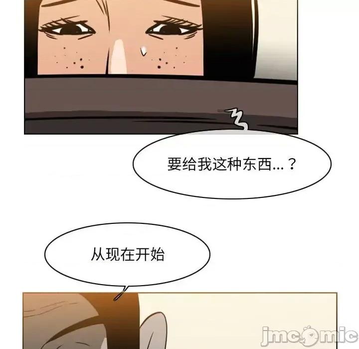 恶劣时代 恶劣时代-第 67 话 第65页
