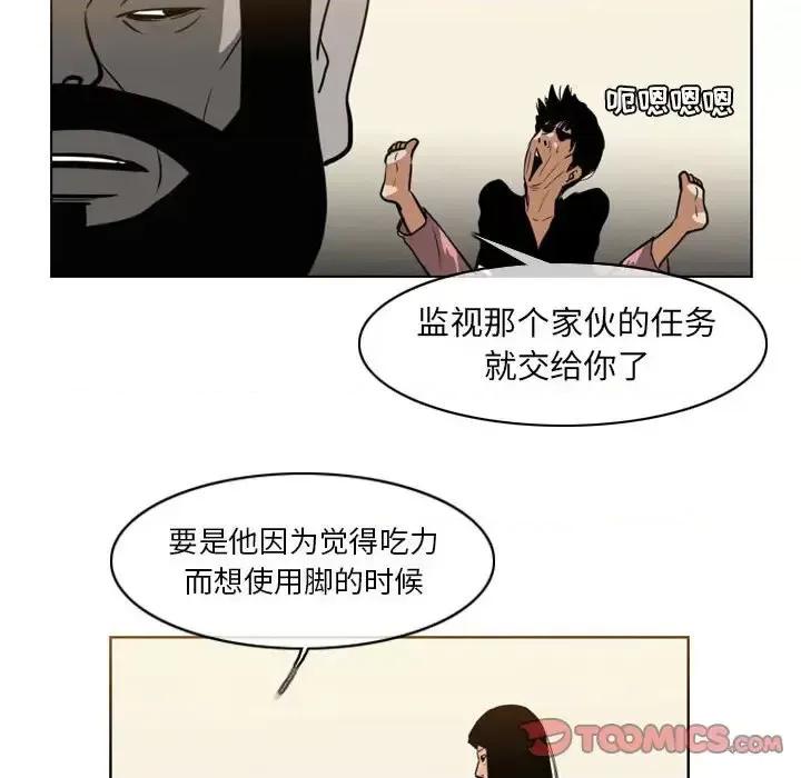 恶劣时代 恶劣时代-第 67 话 第66页