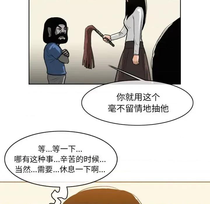 恶劣时代 恶劣时代-第 67 话 第67页