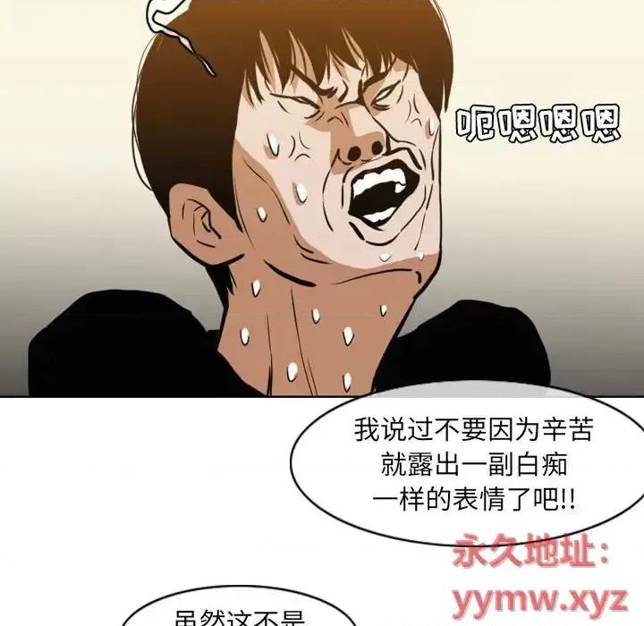 恶劣时代 恶劣时代-第 67 话 第68页