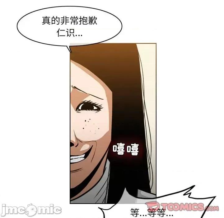 恶劣时代 恶劣时代-第 67 话 第70页