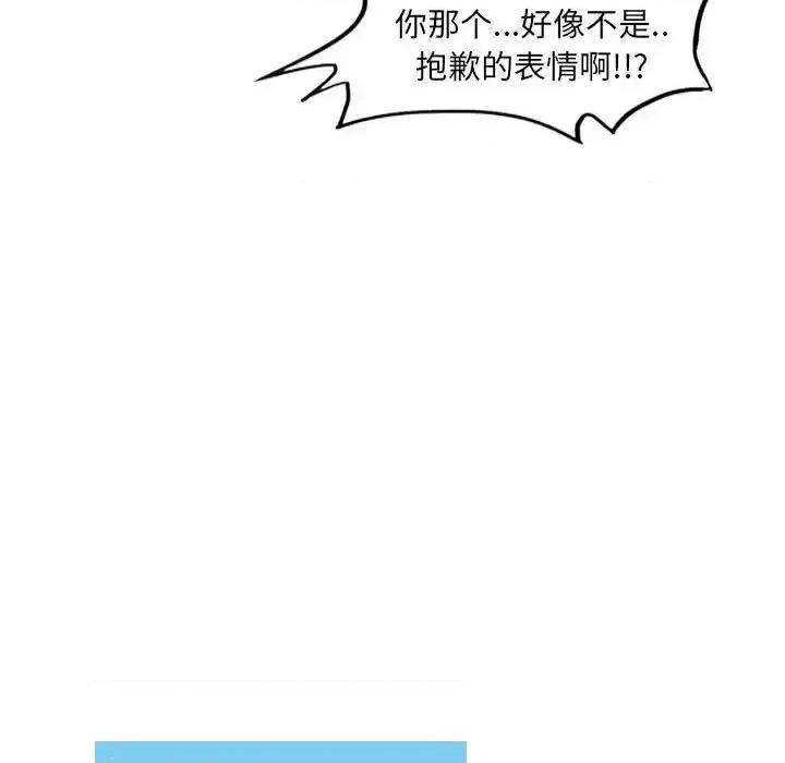恶劣时代 恶劣时代-第 67 话 第71页