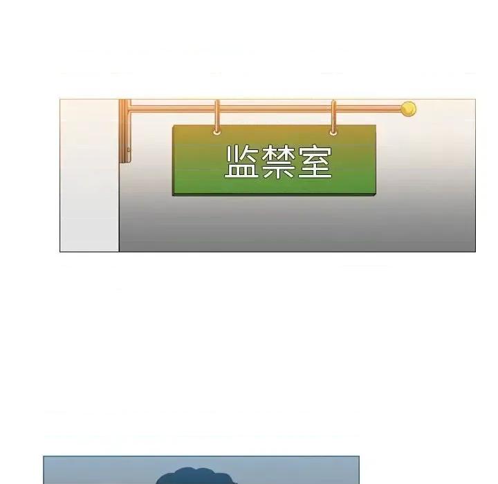 恶劣时代 恶劣时代-第 67 话 第73页