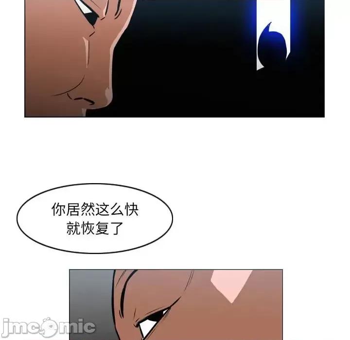 恶劣时代 恶劣时代-第 67 话 第75页
