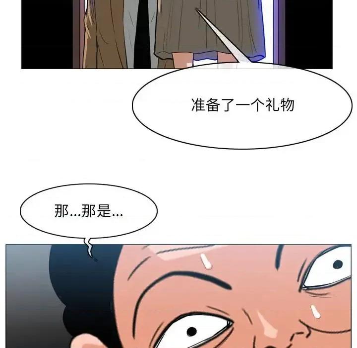 恶劣时代 恶劣时代-第 67 话 第77页