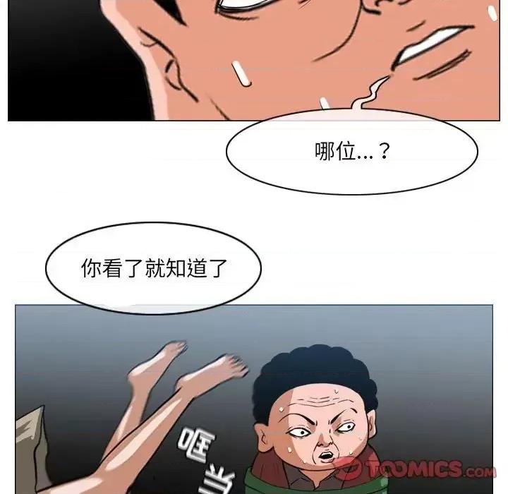 恶劣时代 恶劣时代-第 67 话 第78页
