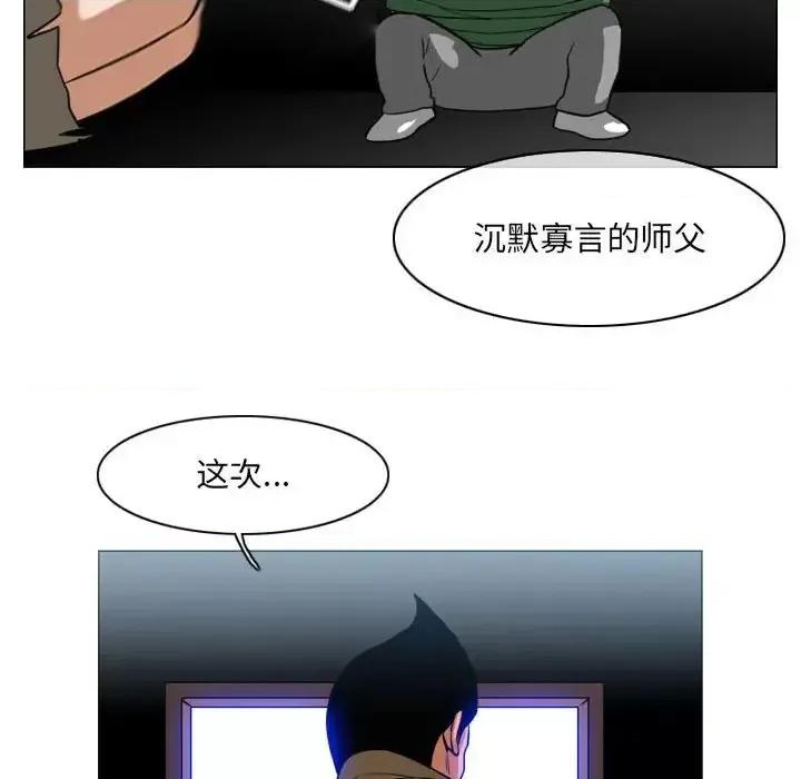 恶劣时代 恶劣时代-第 67 话 第79页