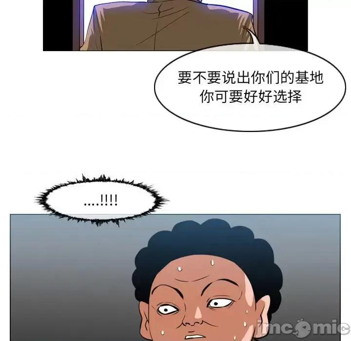 恶劣时代 恶劣时代-第 67 话 第80页