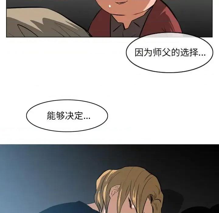 恶劣时代 恶劣时代-第 67 话 第81页
