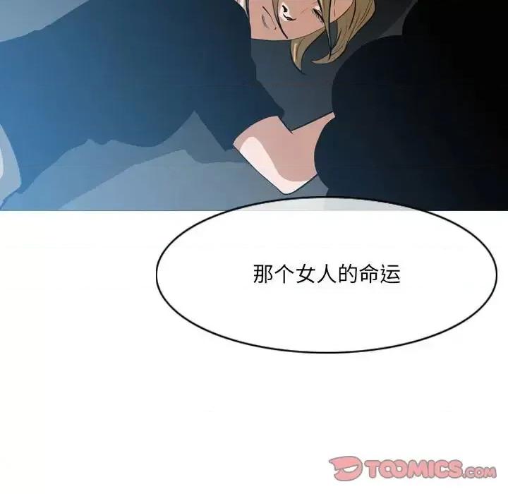 恶劣时代 恶劣时代-第 67 话 第82页