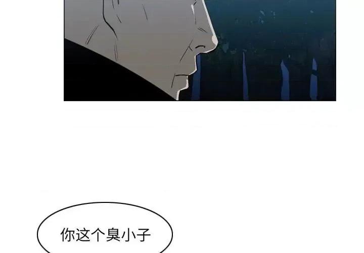 恶劣时代 恶劣时代-第 68 话 第4页