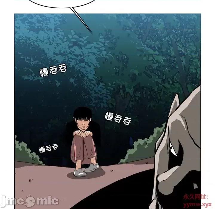 恶劣时代 恶劣时代-第 68 话 第5页