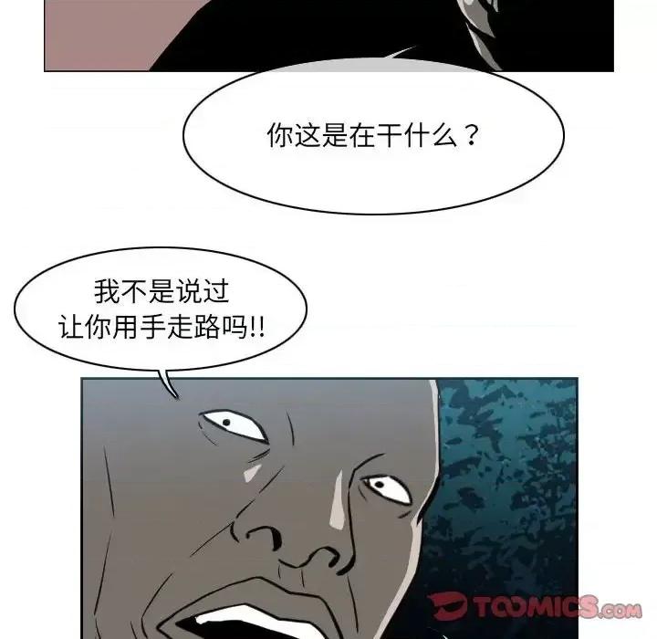 恶劣时代 恶劣时代-第 68 话 第6页