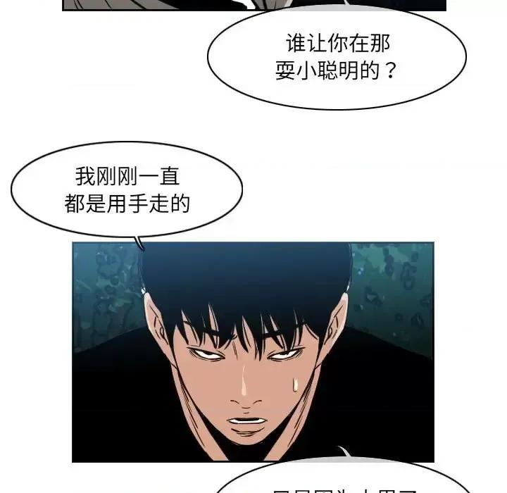 恶劣时代 恶劣时代-第 68 话 第7页