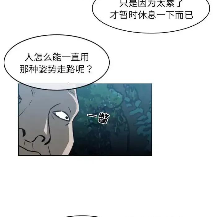 恶劣时代 恶劣时代-第 68 话 第8页