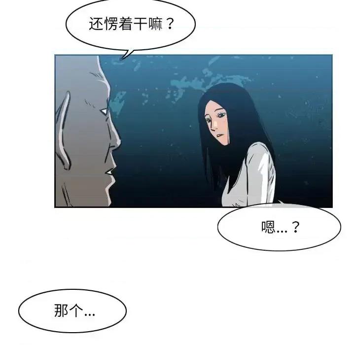 恶劣时代 恶劣时代-第 68 话 第9页