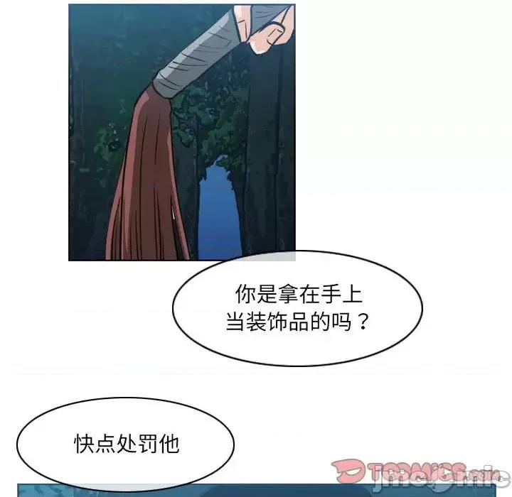 恶劣时代 恶劣时代-第 68 话 第10页
