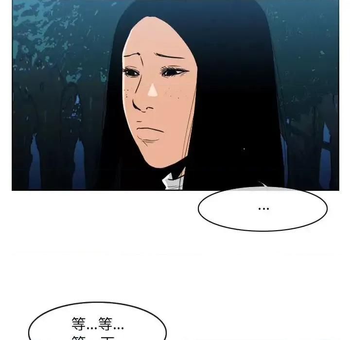 恶劣时代 恶劣时代-第 68 话 第11页