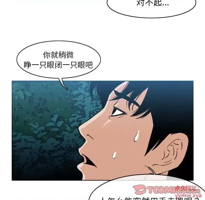 恶劣时代 恶劣时代-第 68 话 第14页