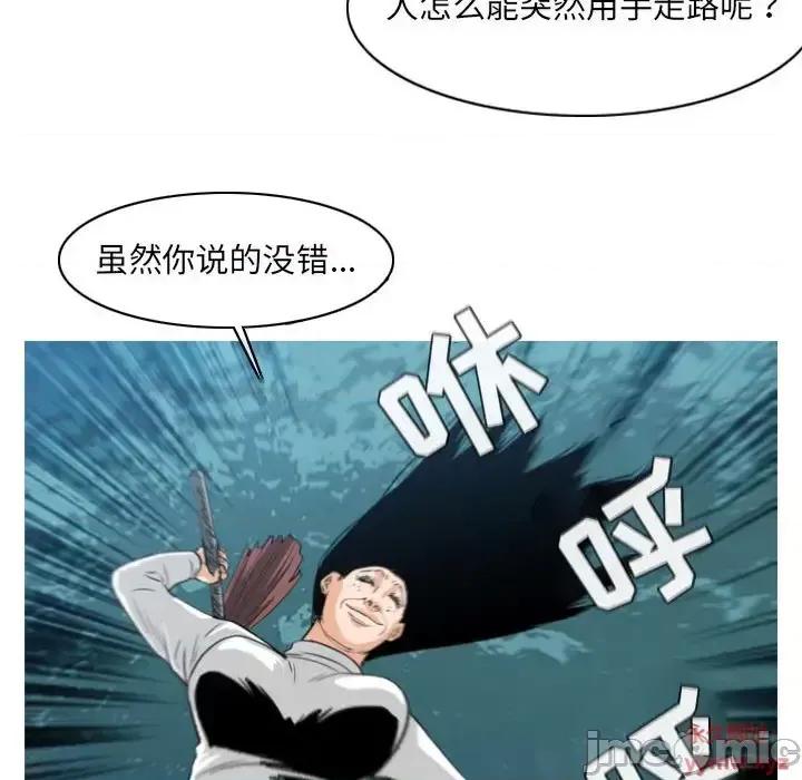 恶劣时代 恶劣时代-第 68 话 第15页