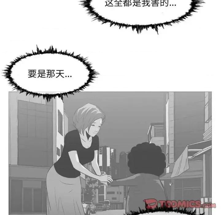 恶劣时代 恶劣时代-第 68 话 第22页