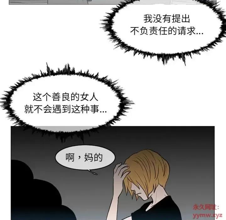 恶劣时代 恶劣时代-第 68 话 第23页