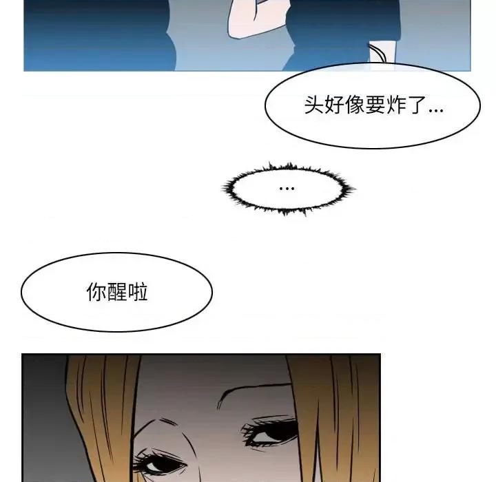 恶劣时代 恶劣时代-第 68 话 第24页