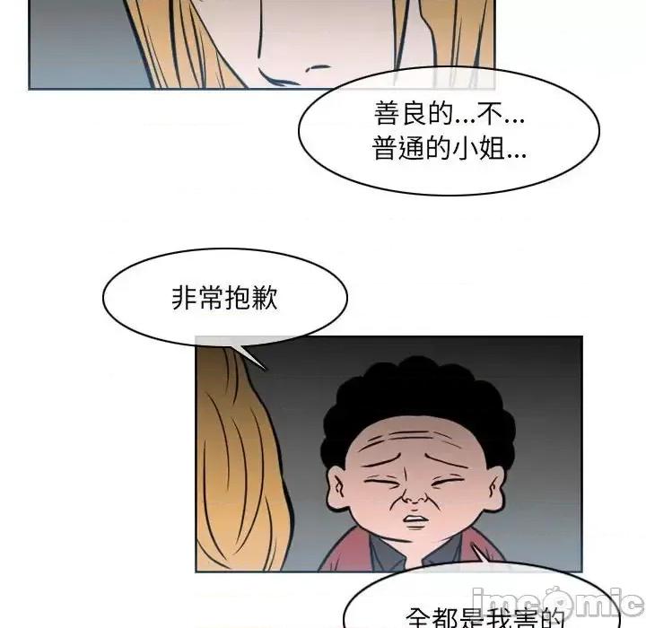 恶劣时代 恶劣时代-第 68 话 第25页
