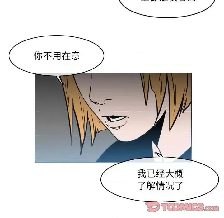 恶劣时代 恶劣时代-第 68 话 第26页