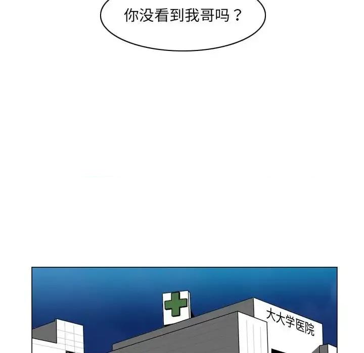 恶劣时代 恶劣时代-第 68 话 第28页