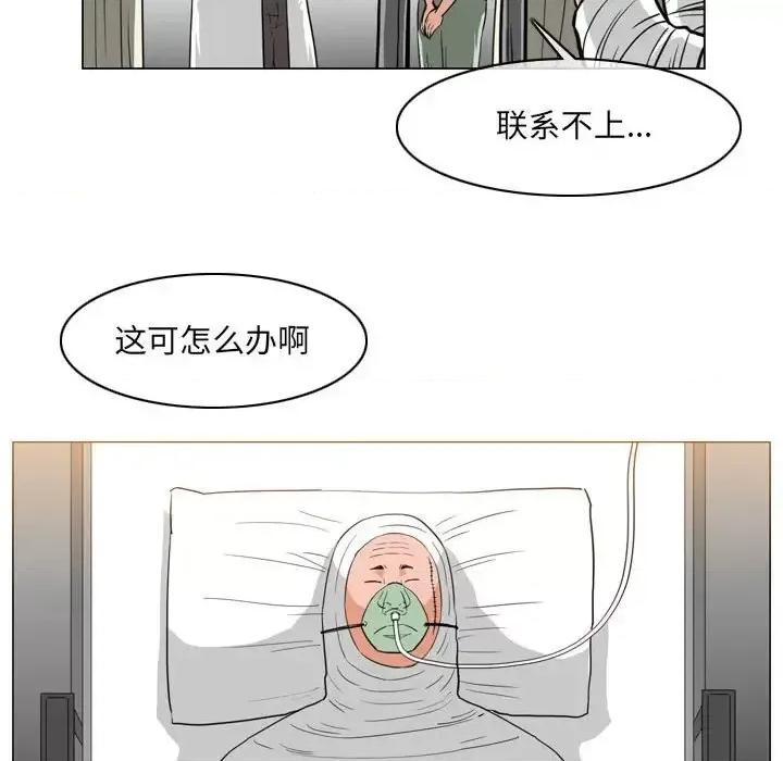恶劣时代 恶劣时代-第 68 话 第31页