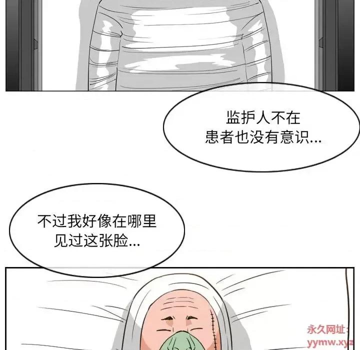 恶劣时代 恶劣时代-第 68 话 第32页
