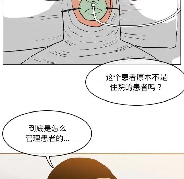 恶劣时代 恶劣时代-第 68 话 第33页