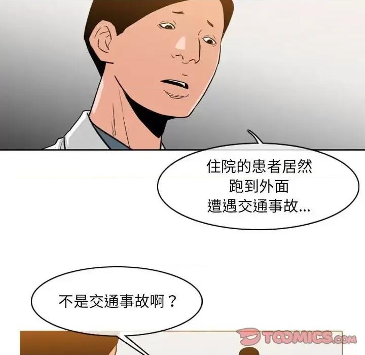 恶劣时代 恶劣时代-第 68 话 第34页