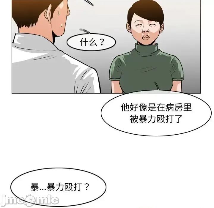 恶劣时代 恶劣时代-第 68 话 第35页