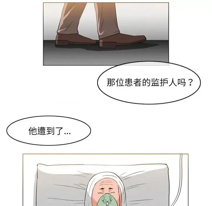 恶劣时代 恶劣时代-第 68 话 第39页