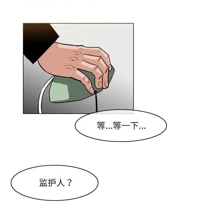 恶劣时代 恶劣时代-第 68 话 第43页