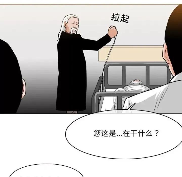 恶劣时代 恶劣时代-第 68 话 第44页