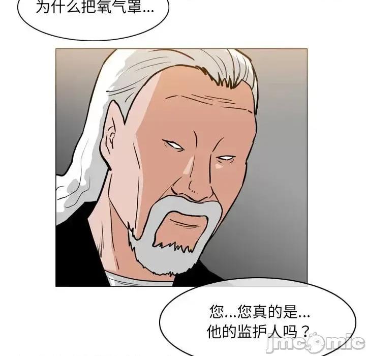 恶劣时代 恶劣时代-第 68 话 第45页