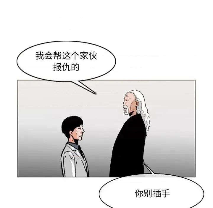 恶劣时代 恶劣时代-第 68 话 第47页