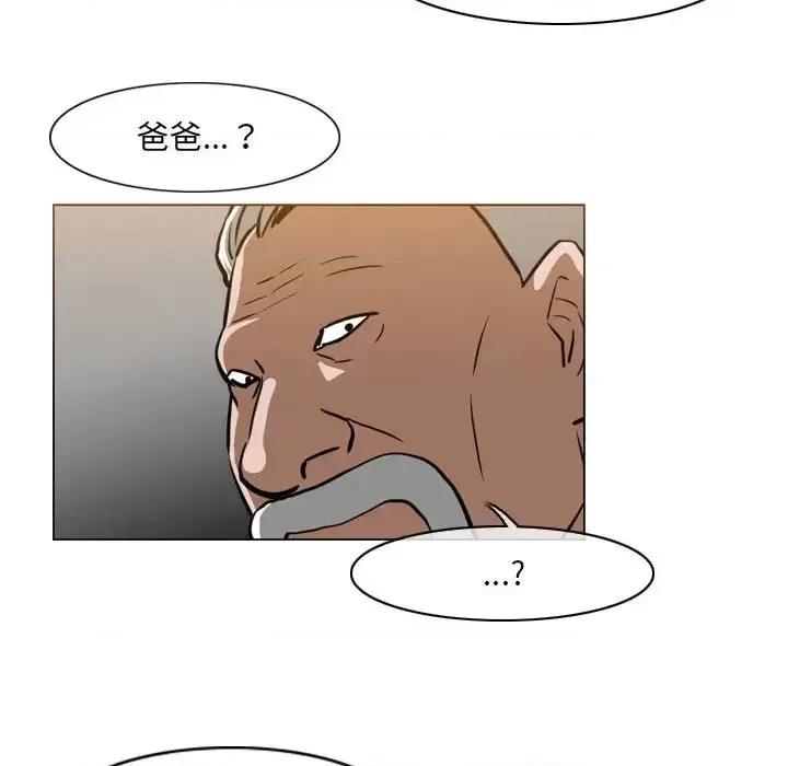 恶劣时代 恶劣时代-第 68 话 第48页