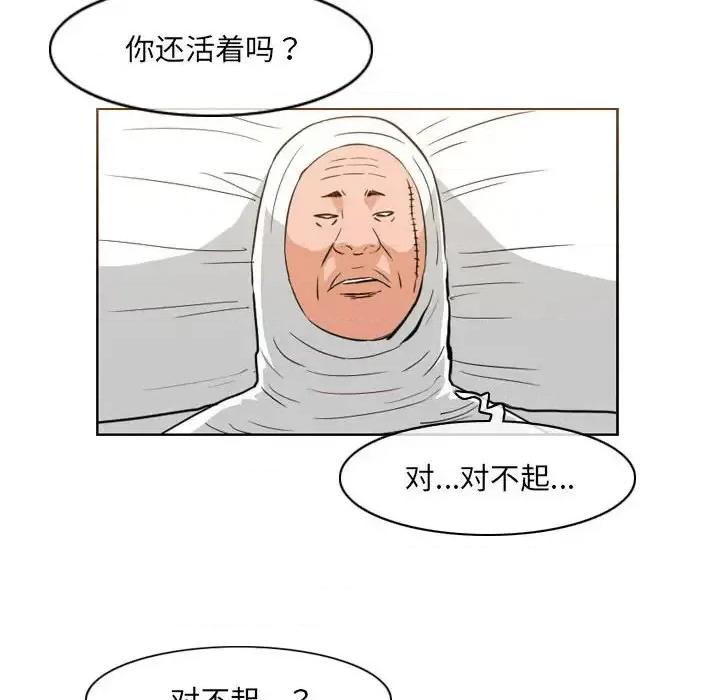 恶劣时代 恶劣时代-第 68 话 第49页
